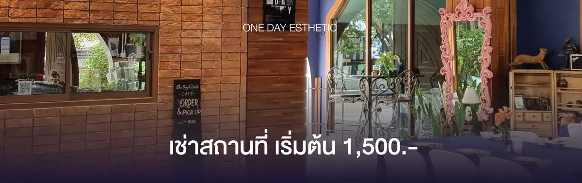 ปกเช่าสถานที่-01